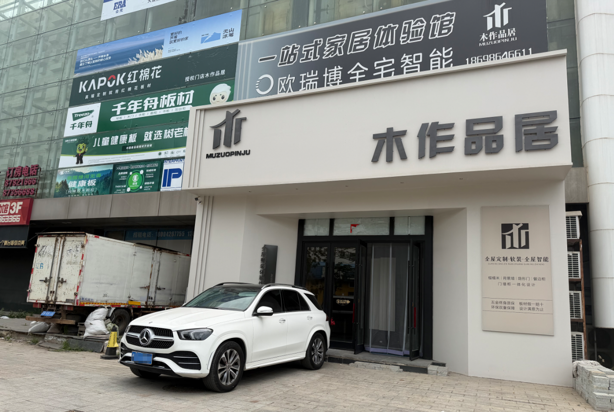 锦州全屋定制